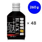 do высокий .. ... черный 260g×24шт.@×(2 кейс ) бутылка жестяная банка 