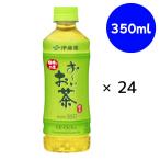 伊藤園 おーいお茶 緑茶 PET 350ml×24本