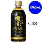 伊藤園 お〜いお茶 濃�