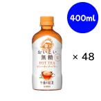 キリン 午後の紅茶 お�