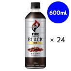 キリン ファイア ワンデイ ブラック PET 600ml×24本