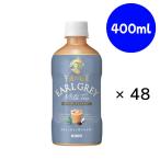 キリン 午後の紅茶 アールグレイミ�