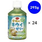 えひめ飲料 POM(ポン) 愛媛のキウイ
