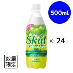 スコール シャインマスカット 500mlペットボトル×24本 南日本酪農協同