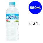 サントリー 天然水奥�