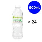 天然水 ピュアの森 500mlペットボトル×24本入