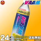 スポーツドリンク ペットボトル 500ml バーム ヴァーム ウォーター 明治 VAAM SMART FIT WATER レモン風味 500ml×24本(機能性表示食品)