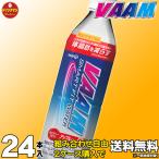 スポーツドリンク ペットボトル 500ml バーム ヴァーム ウォーター 明治 VAAM SMART FIT WATER アップル風味  500ml×24本（機能性表示食品）