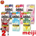 ショッピングスポーツ 特売セール中 ザバス プロテイン スポーツドリンク 明治 SAVAS MILK PROTEIN 脂肪0 各種類からよりどり2ケース 200ml×48本 ミルクプロテイン15g（2ケース）