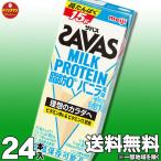 ショッピングザバス ザバス プロテイン スポーツドリンク 明治 SAVAS MILK PROTEIN 脂肪0 バニラ風味 200ml×24本 ミルクプロテイン 15g（1ケース）