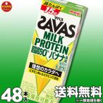 ショッピングスポーツドリンク ザバス プロテイン スポーツドリンク 明治 SAVAS MILK PROTEIN 脂肪0 バナナ風味 200ml×48本 ミルクプロテイン15g（2ケース）