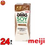 ショッピングスポーツドリンク ザバス プロテイン スポーツドリンク 明治 SAVAS MILK PROTEIN 脂肪0 ソイラテ風味 200ml×24本 ミルクプロテイン15g（1ケース）