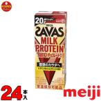 ザバス プロテイン スポーツドリンク 明治 SAVAS MILK PROTEIN 脂肪0 チョコレート風味 200ml×24本 ミルクプロテイン20g(1ケース)