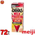 明治 SAVAS MILK PROTEIN 脂肪0 ザバス ミルクプロテイン ストロベリー 味 200ml 72本 プロテイン20g 筋トレ ダイエット 常温保存 3ケース
