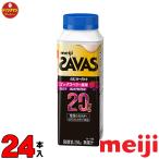 ザバス プロテイン スポーツドリンク 明治 SAVAS MILK PROTEIN 脂肪0 のむヨーグルト ミックスベリー風味 250g×24本 クール便