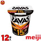 ザバス プロテイン スポーツドリンク 明治 SAVAS MILK PROTEIN ヨーグルト 脂肪0 ベリーミックス 125ｇ×12個 クール便