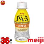 PA3 йогурт питьевой йогурт Meiji PA-3 йогурт напиток модель 112ml×36шт.@ пудинг body . битва .. кислота .[ прохладный рейс ]