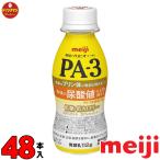 PA3 йогурт питьевой йогурт Meiji PA-3 йогурт напиток модель 112ml×48шт.@ пудинг body . битва .. кислота .[ прохладный рейс ]