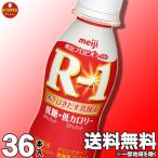 R1ヨーグルト 飲むヨーグルト 明治 R