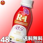 R1 йогурт питьевой йогурт Meiji R-1 йогурт напиток модель полный ..kalada железо 112ml×48шт.@[ прохладный рейс ]