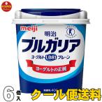  Special гарантия специальная пища для здоровья йогурт BVLGARY aLB81 Meiji BVLGARY a йогурт LB81 простой 400g ×6 шт [ прохладный рейс ]