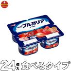  йогурт BVLGARY a Meiji BVLGARY a йогурт клубника 70g×4 шт ×6p итого 24 шт [ прохладный рейс ]