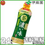 伊藤園 おーいお茶 濃�