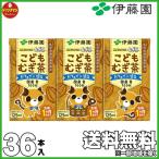 お茶 子供用 麦茶 ミネラル 伊藤園 �