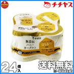 chichiyas мед йогурт 80g×4×6p ( итого 24 штук ) бесплатная доставка ( часть регион за исключением )[ прохладный рейс ]1000356