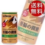 Yahoo! Yahoo!ショッピング(ヤフー ショッピング)コカ・コーラ ジョージア エメラルドマウンテンブレンド 至福の微糖 185g 90本 （ブレンドコーヒー 缶コーヒー） 『送料無料』※北海道・沖縄・離島を除く