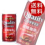 Yahoo! Yahoo!ショッピング(ヤフー ショッピング)缶コーヒー コクと香りのクオリティコーヒー 炭焼 185g 90缶 サンガリア 『送料無料（一部地域除く）』