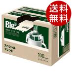 ショッピングドリップコーヒー AGF ブレンディ ドリップバッグ スペシャルブレンド 100袋×2箱 『送料無料（一部地域除く）』