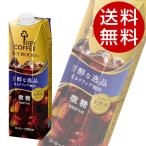 ショッピングアイスコーヒー キーコーヒー テトラアイスコーヒー 微糖 1L(1000ml) 12本 (ボトルコーヒー 珈琲) 『送料無料』※北海道・沖縄・離島を除く