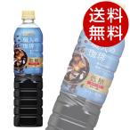 UCC 職人の珈琲 低糖 900ml×24本 飲料 coffee コーヒー ボトルコーヒー 珈琲飲料 『送料無料（一部地域除く）』