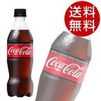 ショッピング炭酸水 500ml 48本 送料無料 コカ・コーラ ゼロ 500ml 48本 (コカコーラ Coca-Cola) 『送料無料』※北海道・沖縄・離島を除く