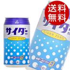 神戸居留地 サイダー ゼロ 350ml 48本 