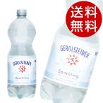 ショッピングミネラルウォーター ゲロルシュタイナー ミネラルウォーター 1L(1000ml) 12本 『送料無料』※北海道・沖縄・離島を除く