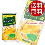 サンガリア グランティーレモンテ�