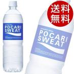 大塚製薬 ポカリスエット 900ml 24本 (スポーツドリンク) 『送料無料』※北海道・沖縄・離島を除く