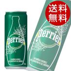 ペリエ(Perrier) プレーン ミネラルウォーター 330ml 24本 『送料無料(一部地域除く)』
