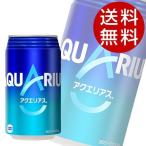 コカ・コーラ アクエリアス 350g×48缶 『送料無料』※北海道・沖縄・離島を除く