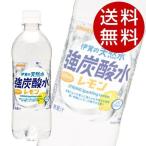 ショッピング炭酸水 500ml 送料無料 48本 炭酸水 伊賀の天然水強炭酸水レモン 500ml 48本 サンガリア 『送料無料（一部地域除く）』