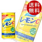 サンガリア スキッとレモンC 190g×90缶 『送料無料』※北海道・沖縄・離島を除く
