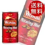 Yahoo! Yahoo!ショッピング(ヤフー ショッピング)缶コーヒー ワンダ モーニングショット 185ml 90缶 アサヒ飲料 『送料無料（一部地域除く）』