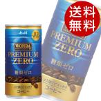 Yahoo! Yahoo!ショッピング(ヤフー ショッピング)缶コーヒー ワンダ プレミアムゼロ 缶 185ml 60缶 アサヒ飲料 『送料無料（一部地域除く）』