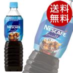 ショッピングネスカフェ ネスカフェ エクセラ ボトルコーヒー 超甘さひかえめ 900ml×24本