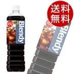 Yahoo! Yahoo!ショッピング(ヤフー ショッピング)ボトルコーヒー ブレンディ 微糖 950ml 24本 『送料無料（一部地域除く）』