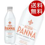 ナチュラルミネラルウォーター アクアパンナ 500ml 48本 天然水 中硬水 イタリア ACQUA PANNA