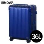 リモワ RIMOWA エッセンシャル キャビン 36L グロスブルー ESSENTIAL Cabin 832.53.60.4 『送料無料』※北海道・沖縄・離島を除く