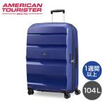 サムソナイト アメリカンツーリスター ボン エアー DLX 75cm EXP ミッドナイトネイビー 134851-1552 スーツケース 旅行